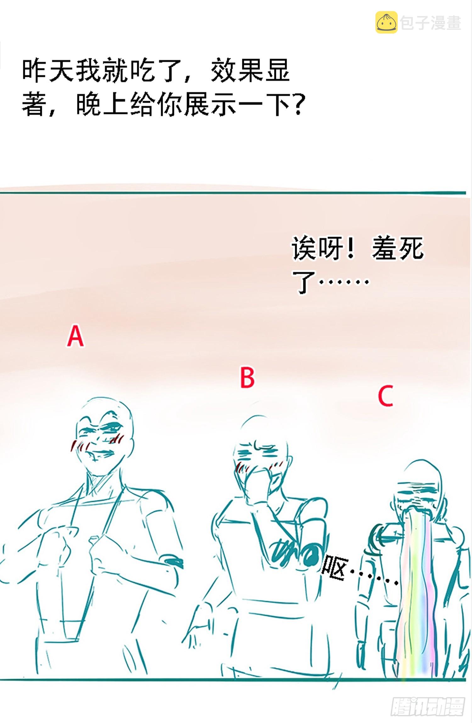第四十一话：再会庞齐大师63