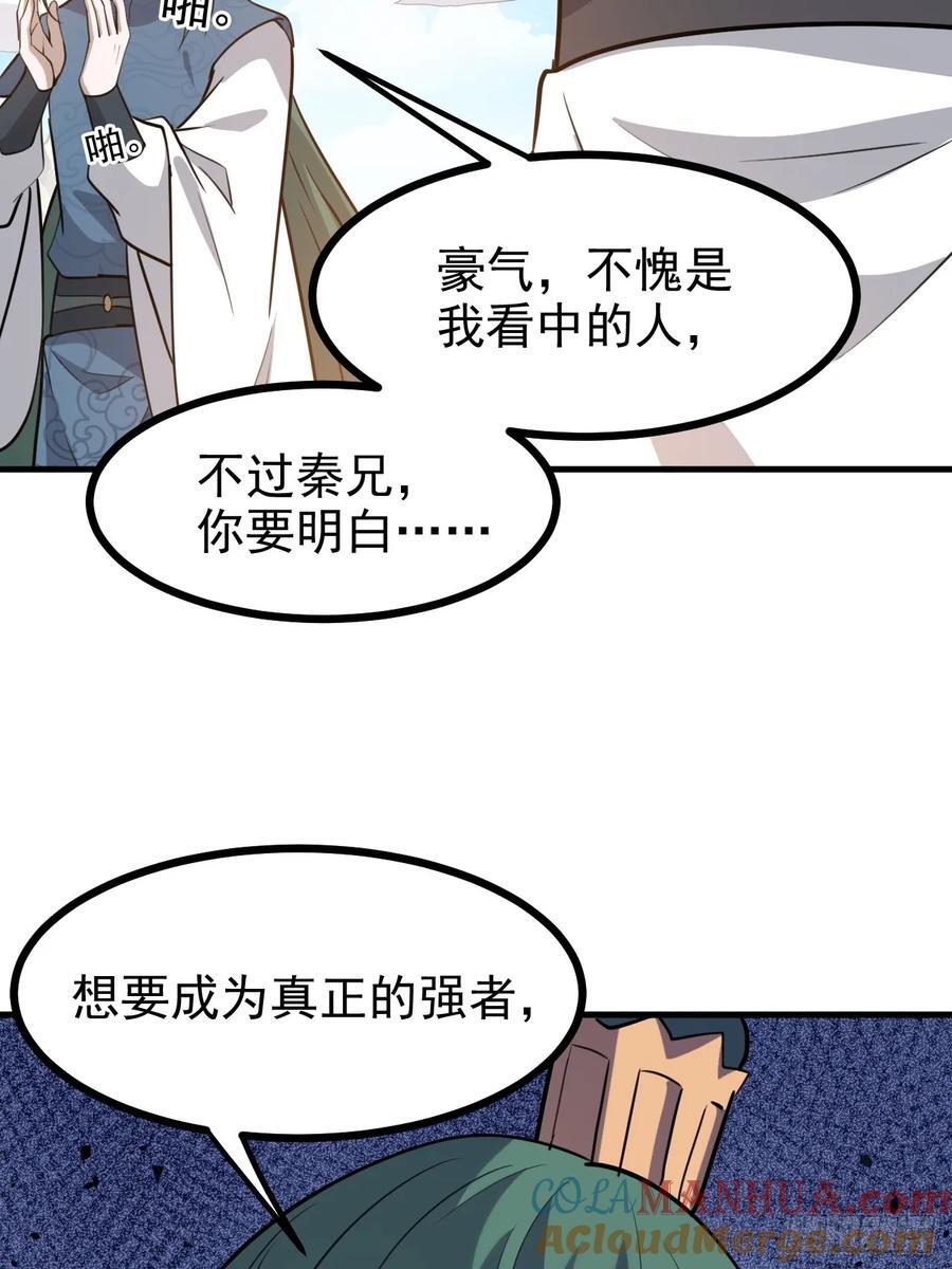 第一百一十七话：融会贯通36