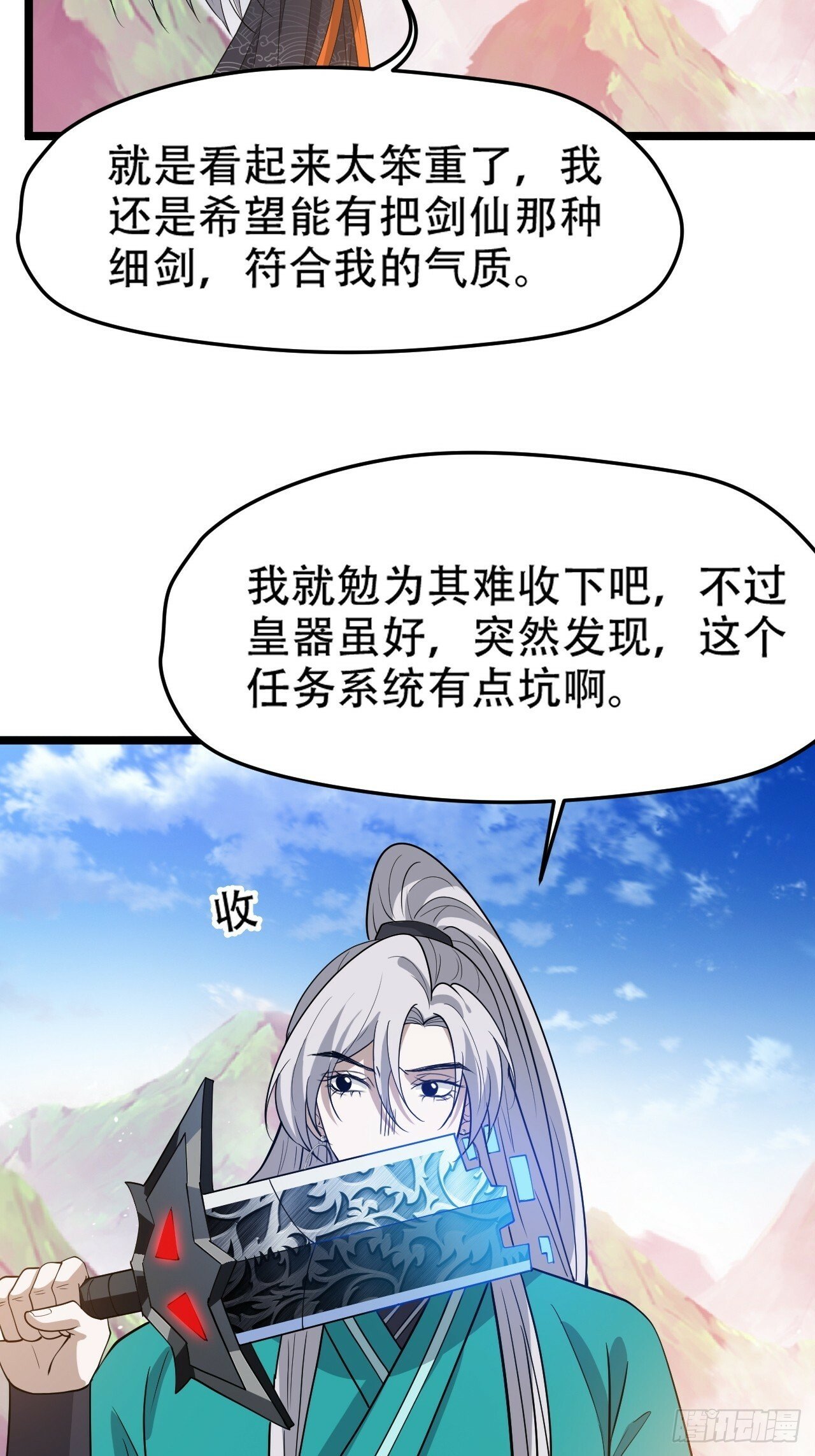 第九十六话：系统2.012