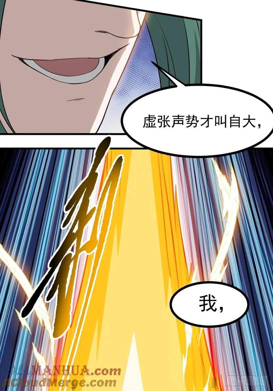 第一百一十八话：通天门开18