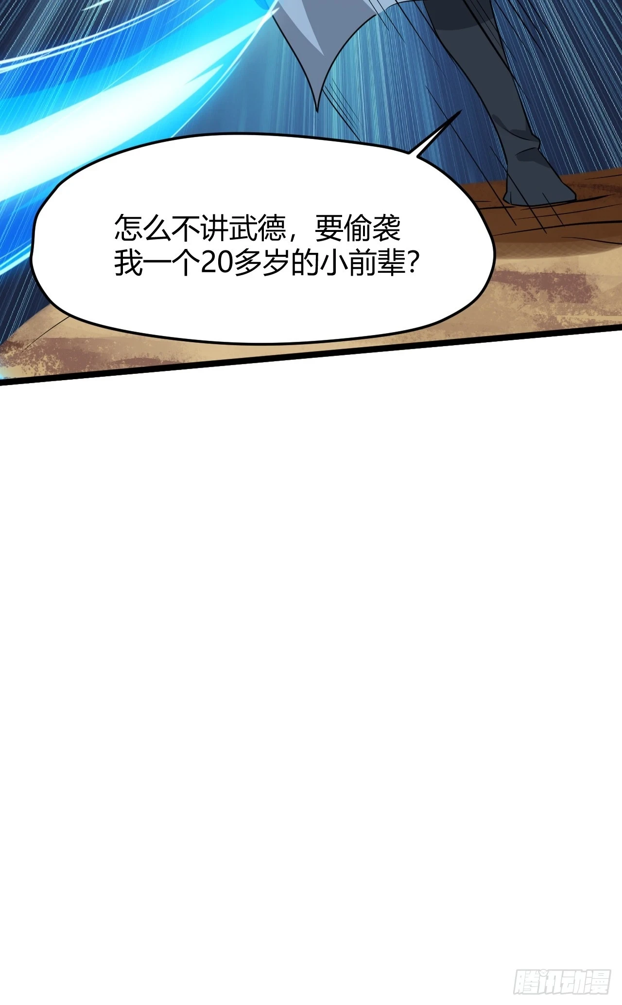 第六十八话：至圣神兵45