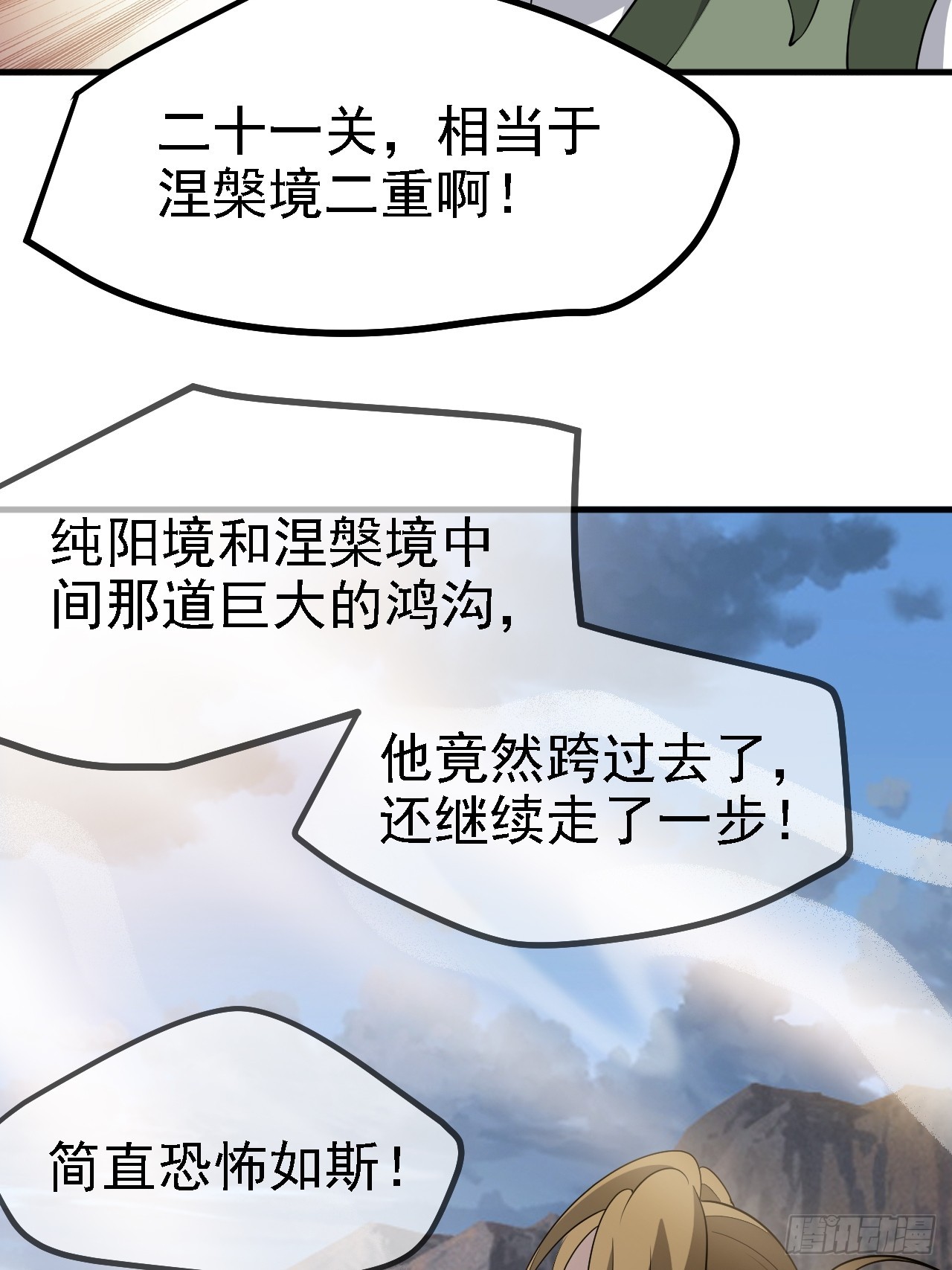 第五十话 矛盾的赵云生38