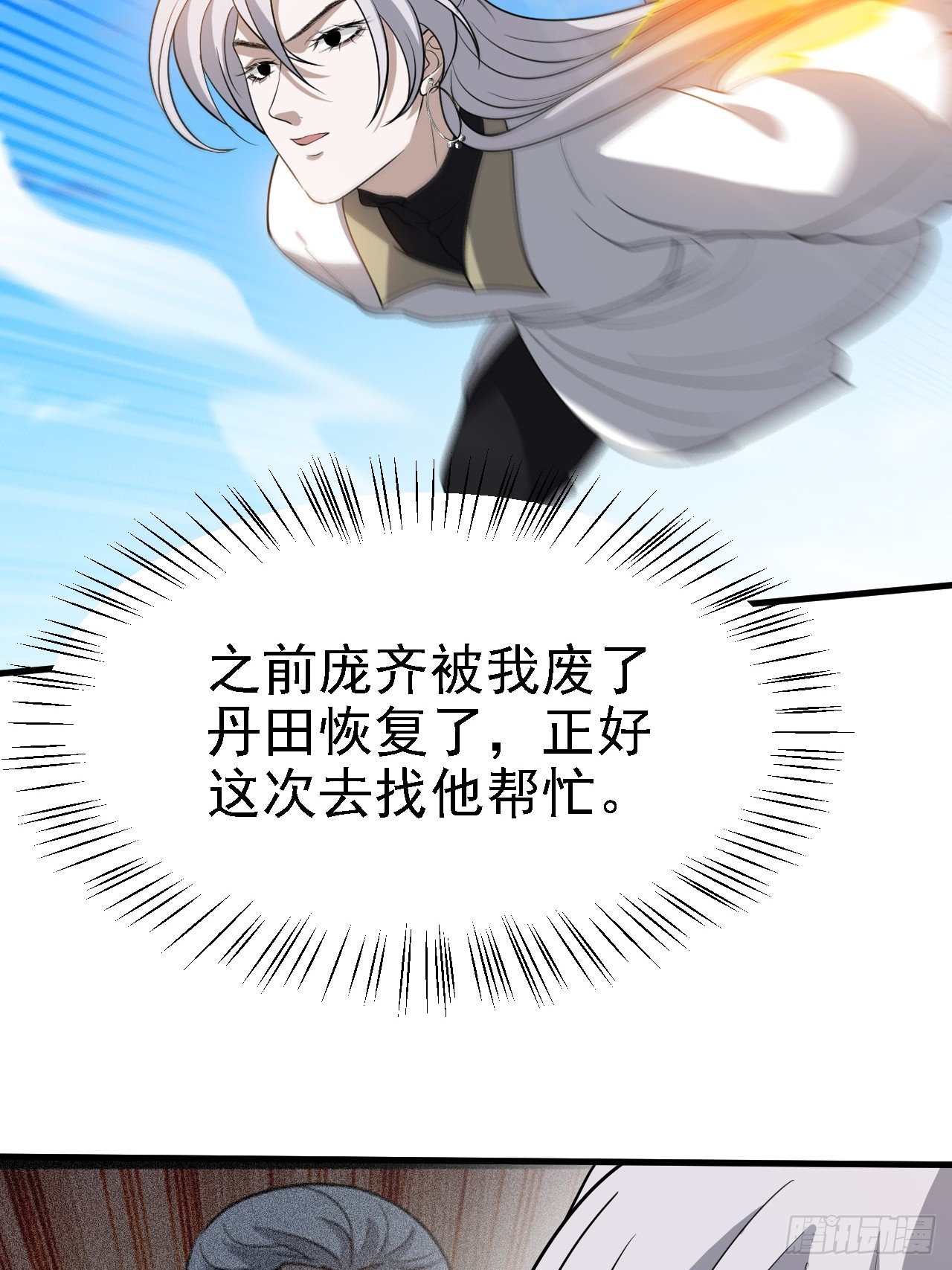 第四十一话：再会庞齐大师14