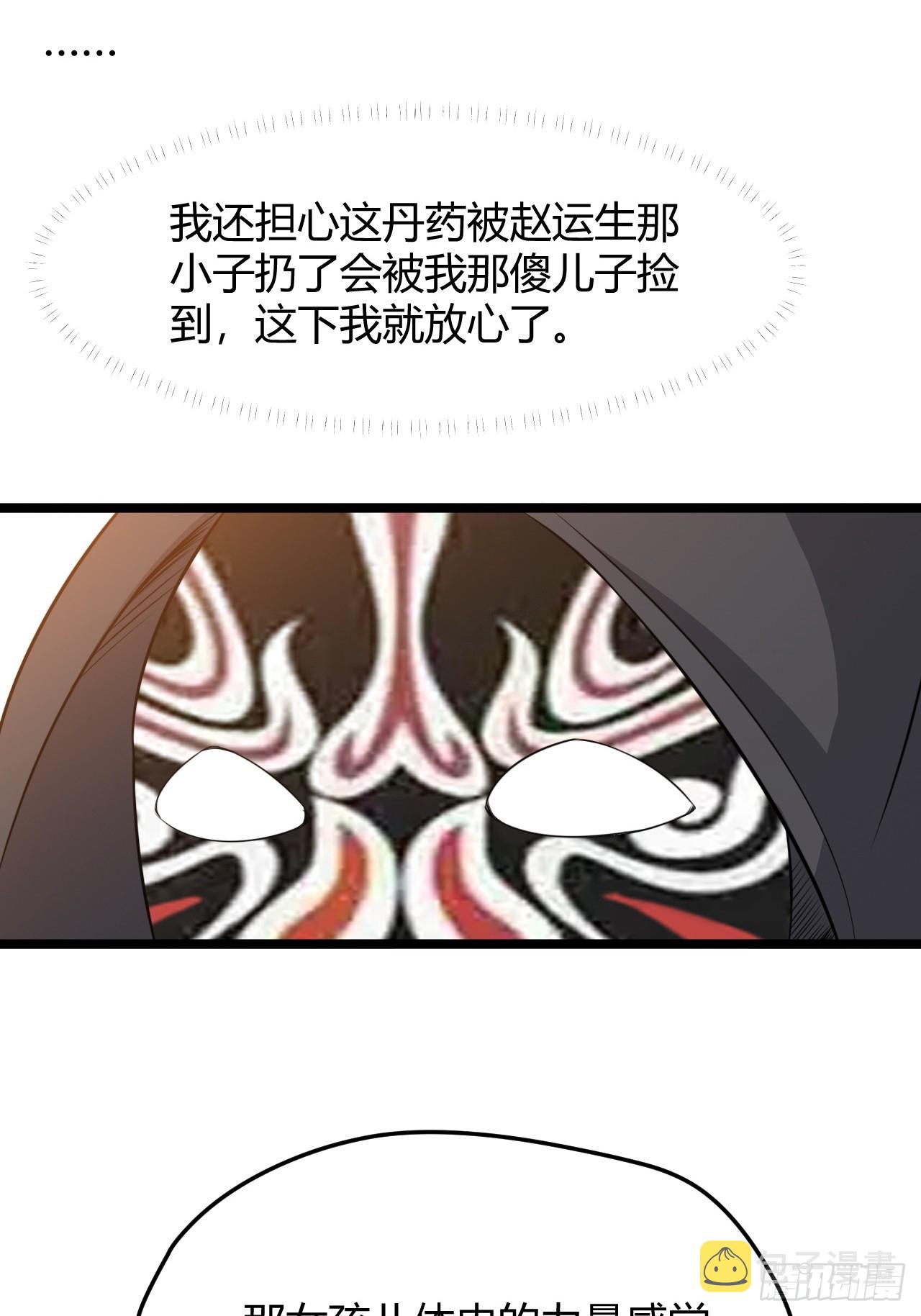 第五十三话：太上长老收徒13