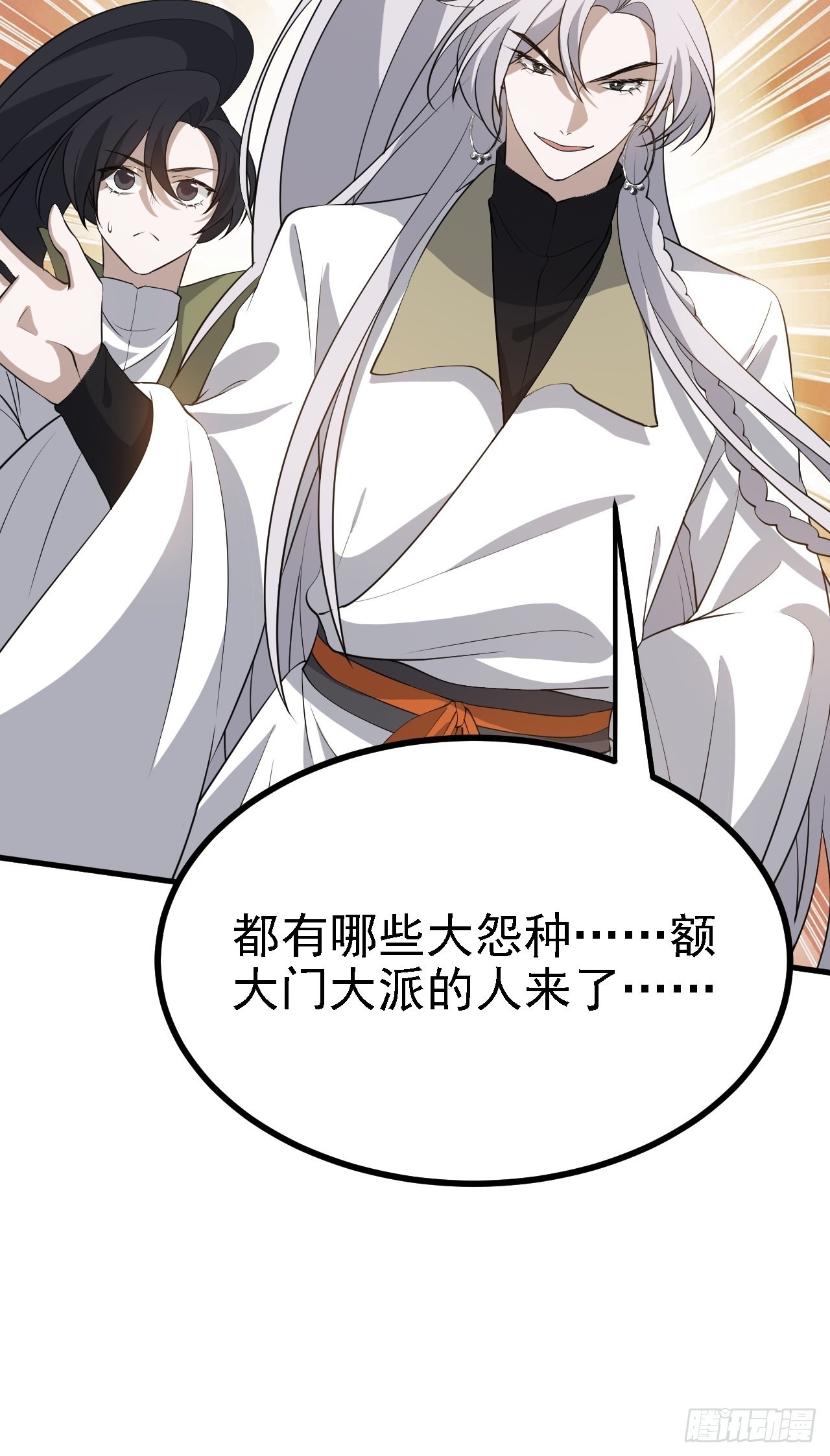 第三十八话：加入七武宗51