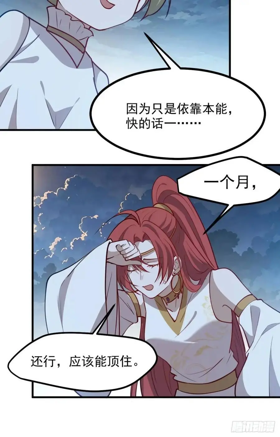 第一百二十四话 法则种子17