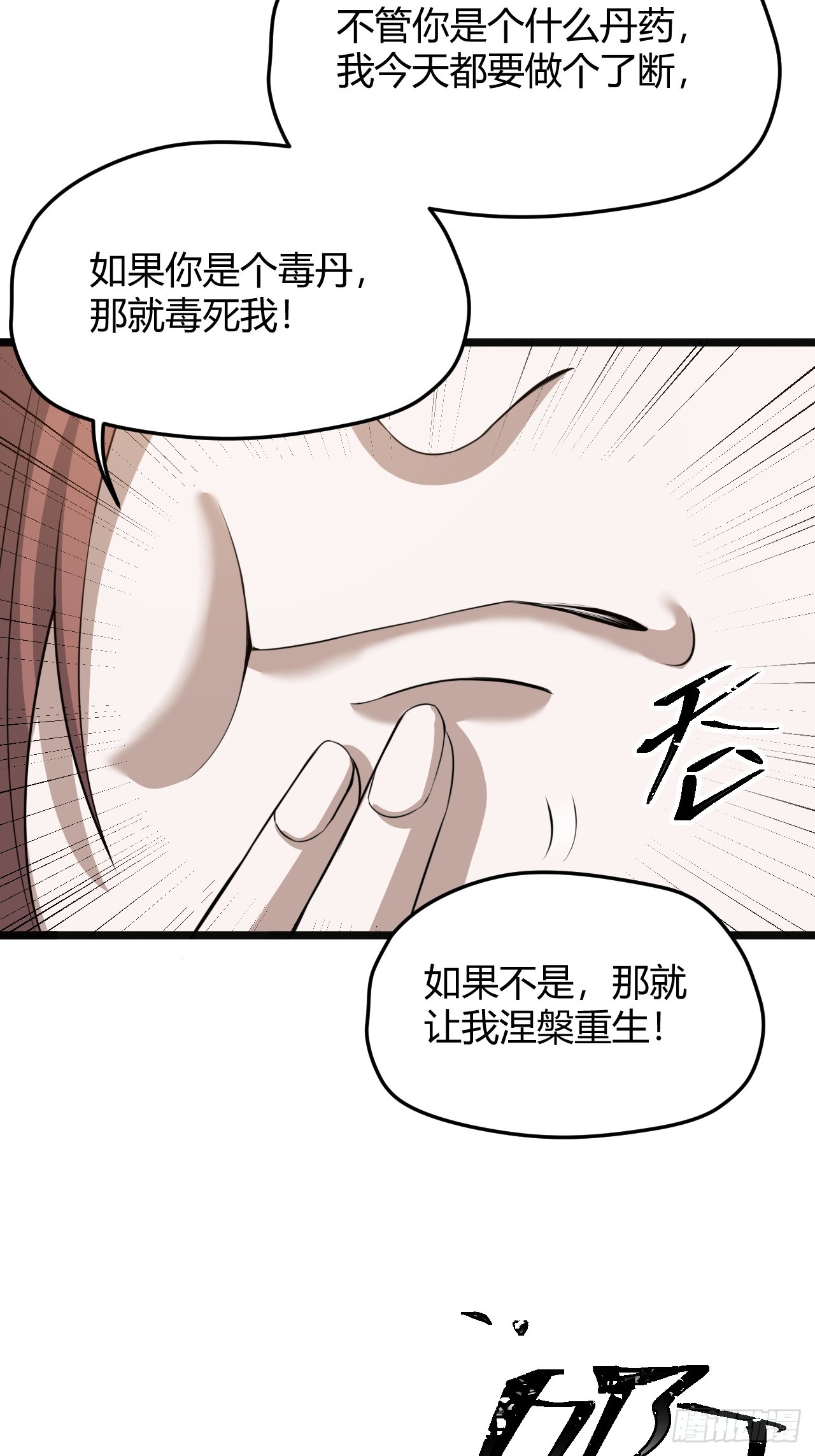 第五十三话：太上长老收徒18