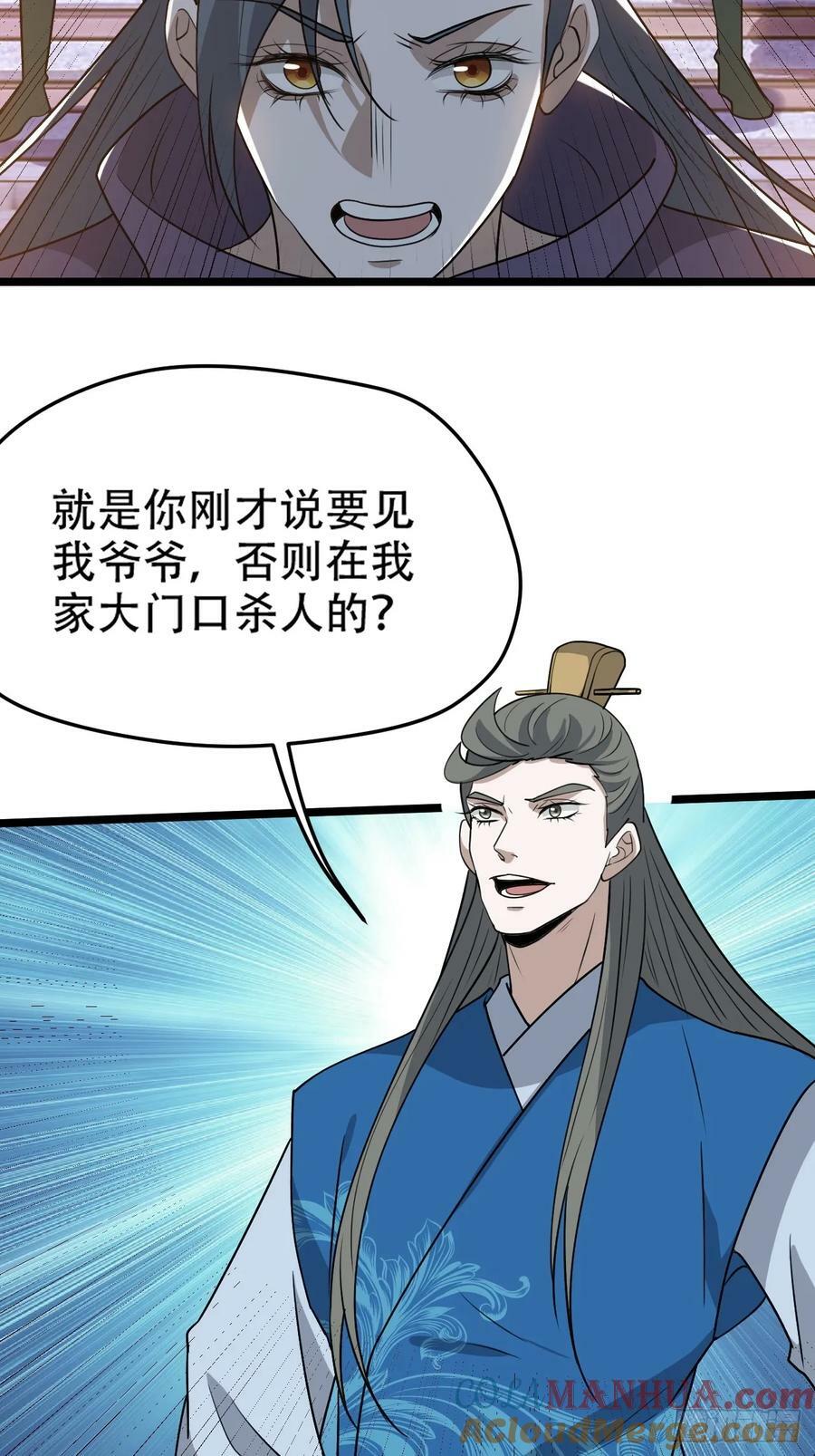 第一百零四话：宁死不屈许不留12