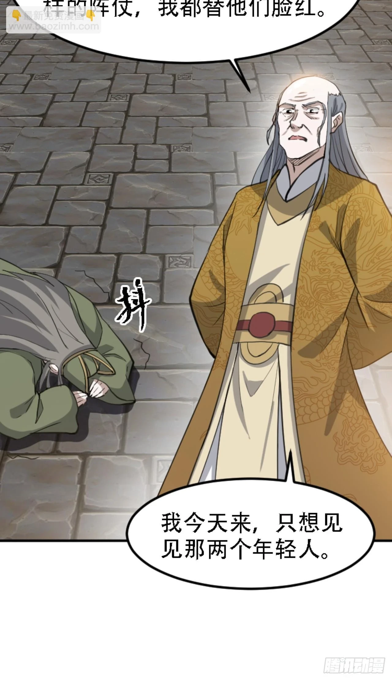 第六十六话：至圣境降临33