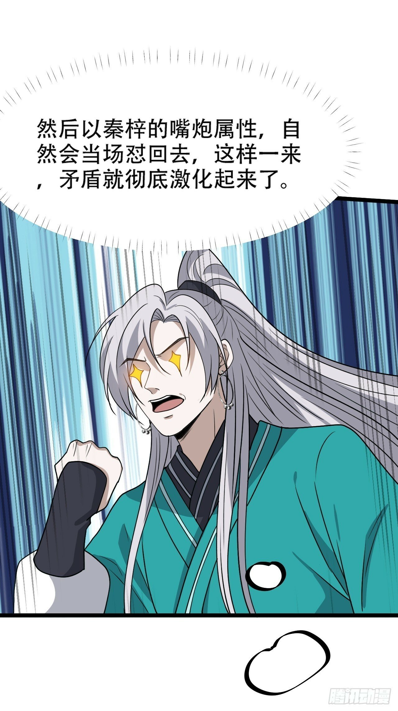 第八十八话：打侍女44