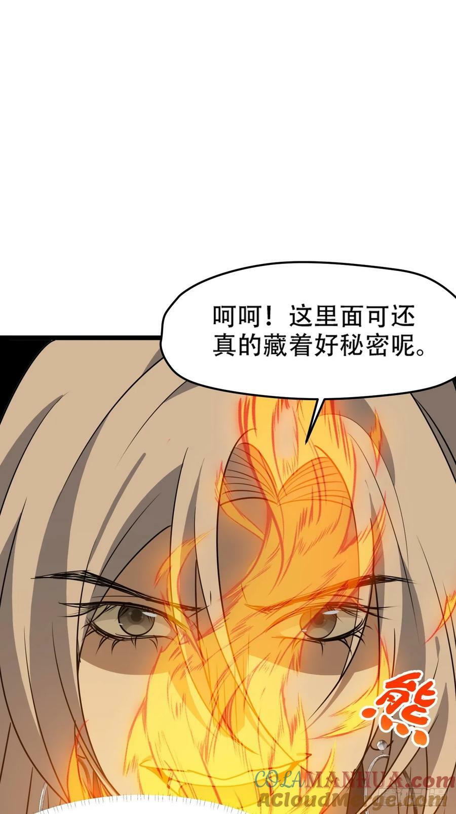 第一百零五话：悟性差24