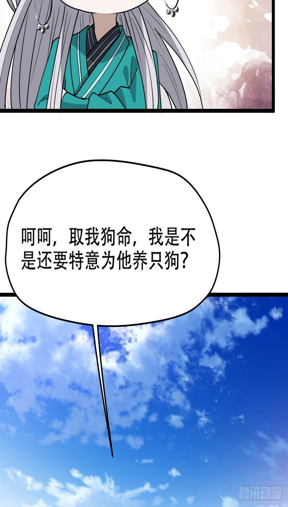 第七十八话：大战桀桀桀41