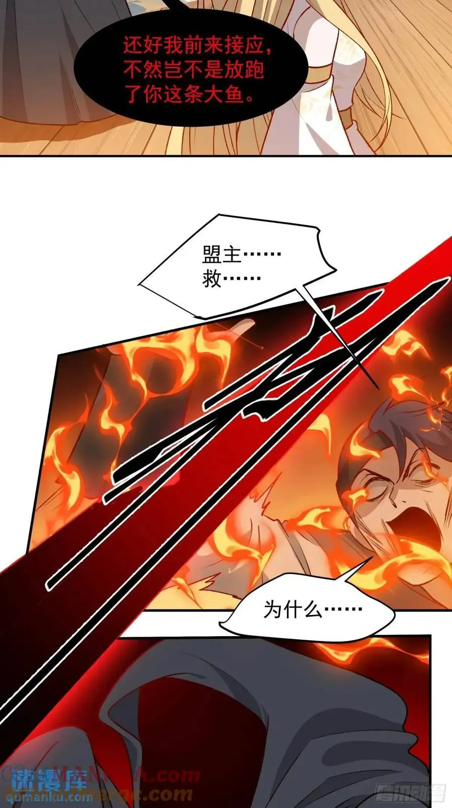 第一百二十六话 天狼盟主？24