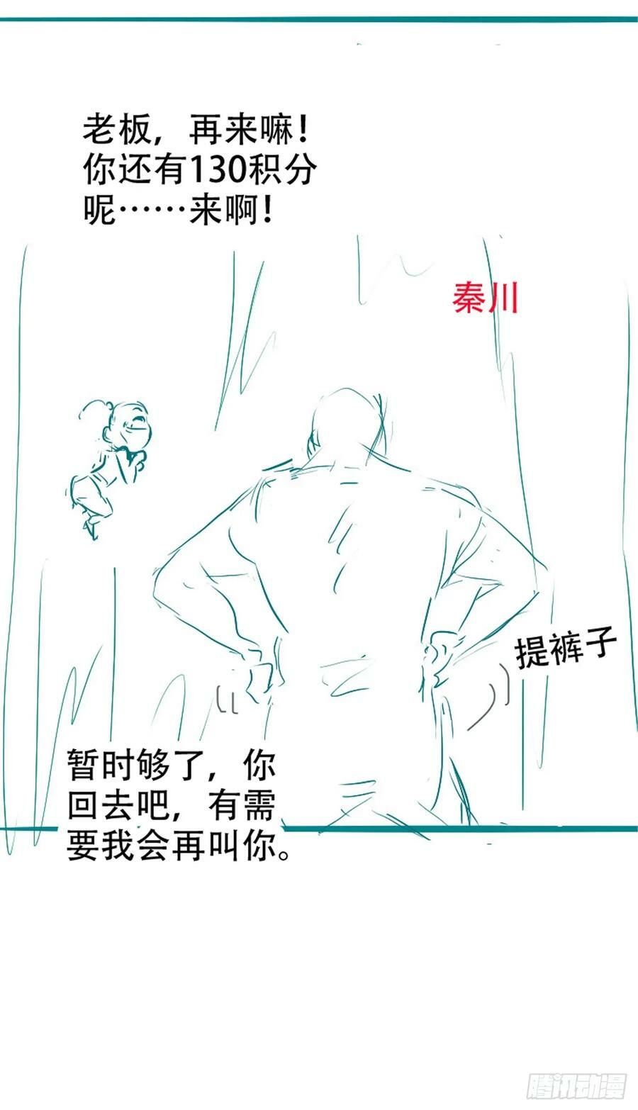 第一百一十一话：山底的秘密47
