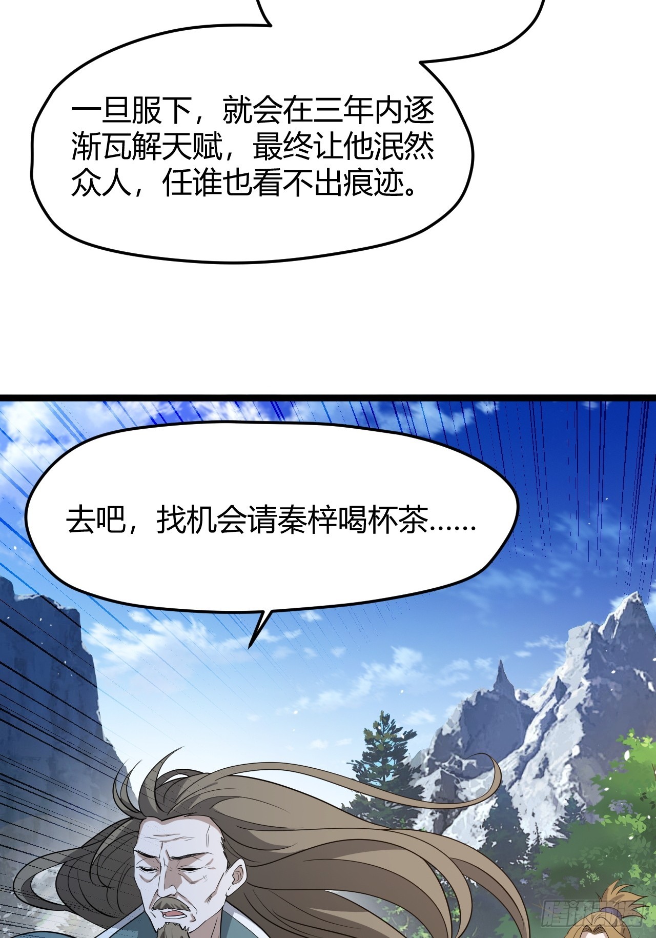 第五十一话：大厄丹24