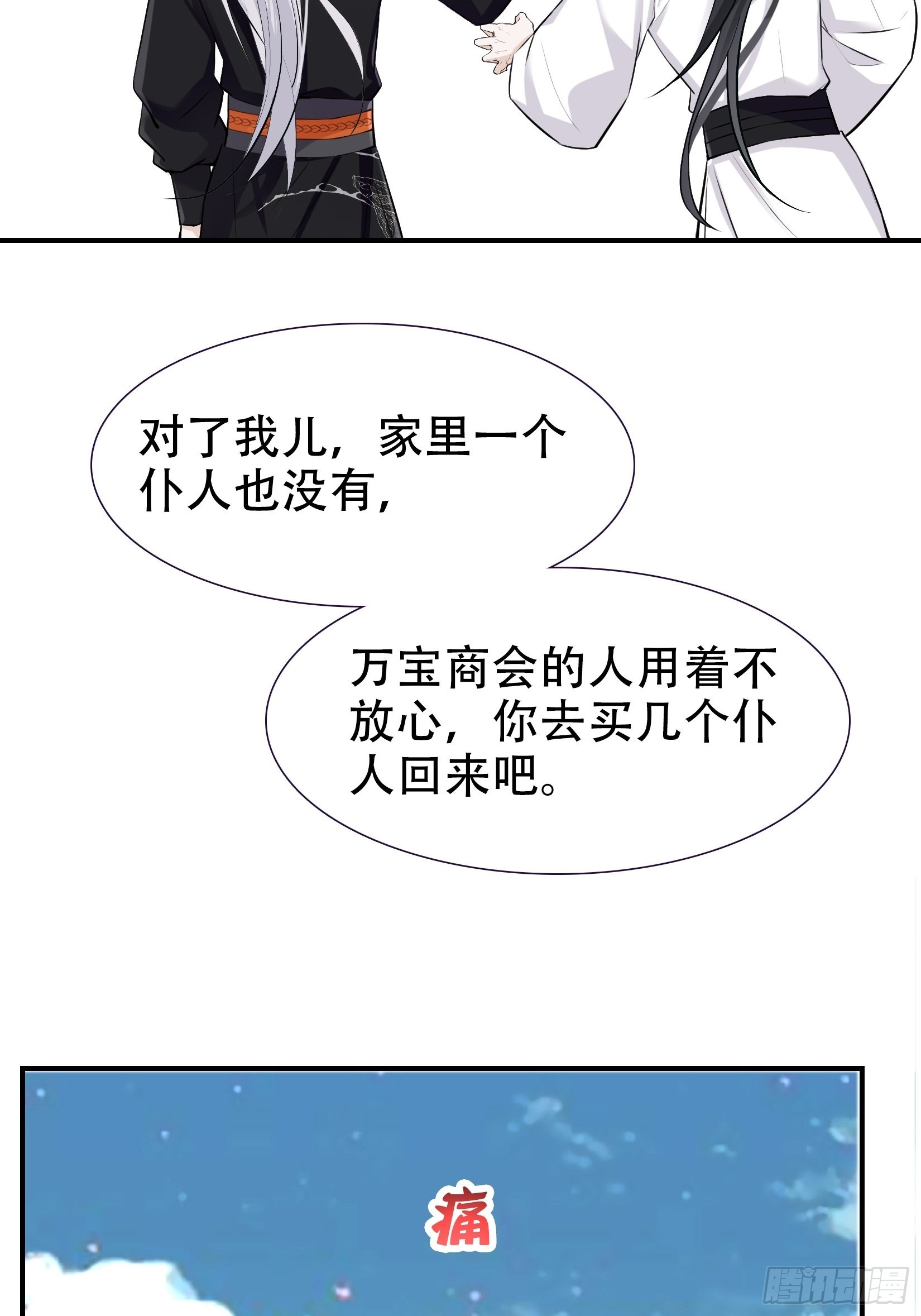 第九话 明昊城的使者41
