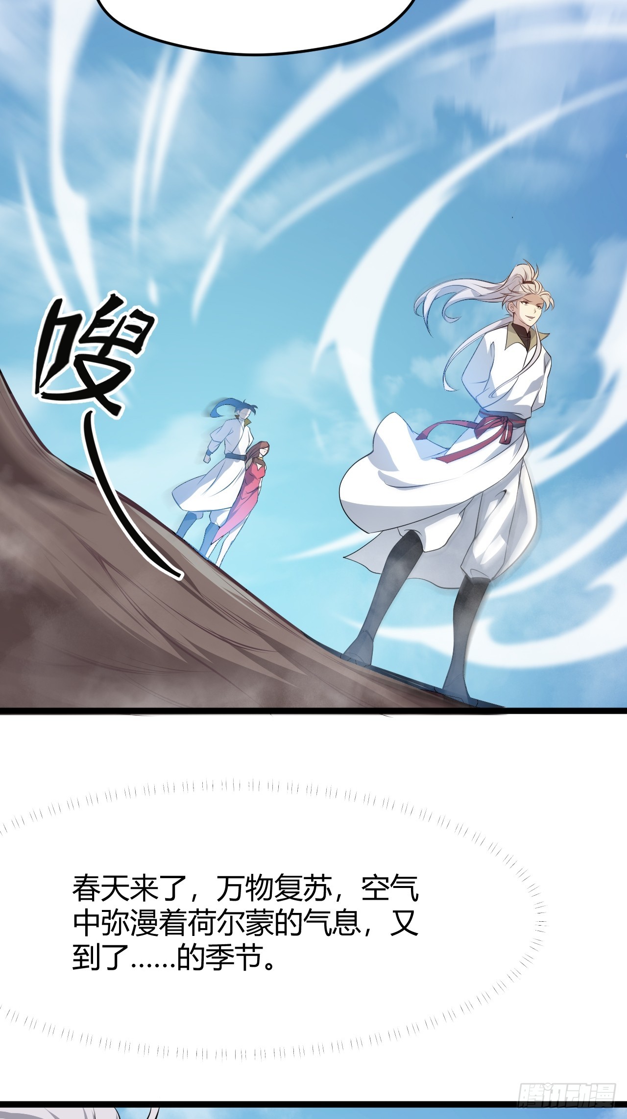 第五十七话：骑熊猫的人25