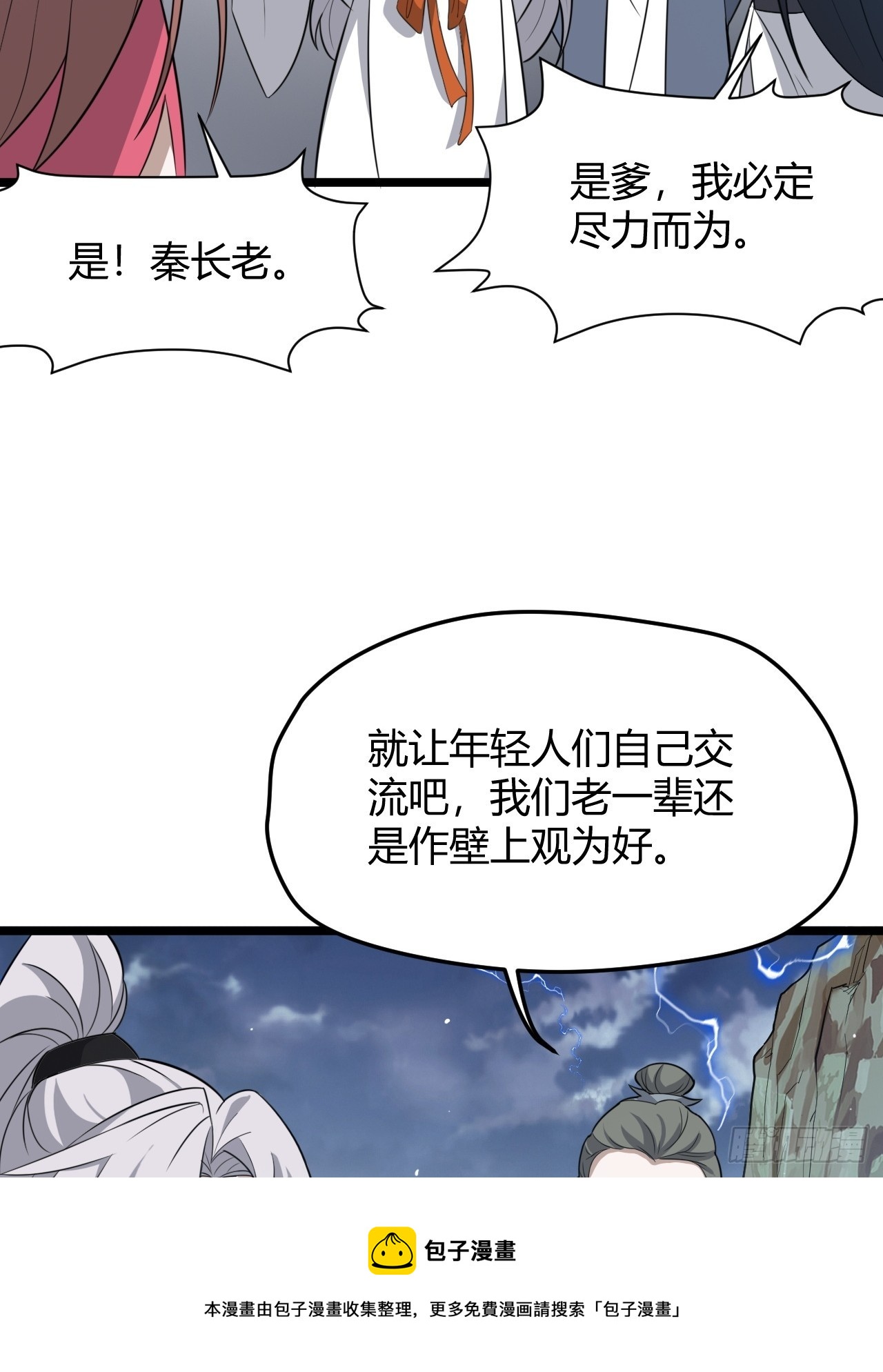第五十八话：想不承认都不行49