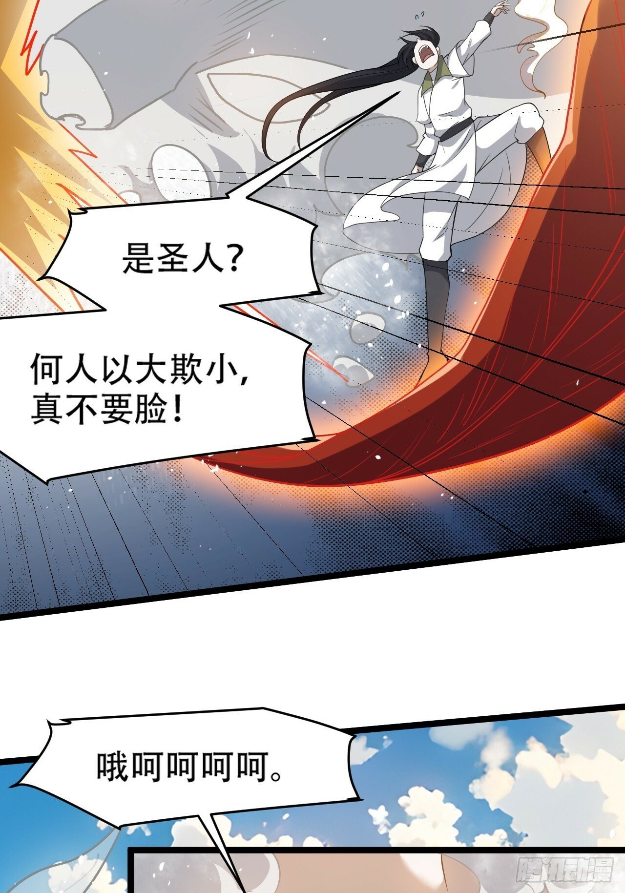 第九十八话：残花败柳23