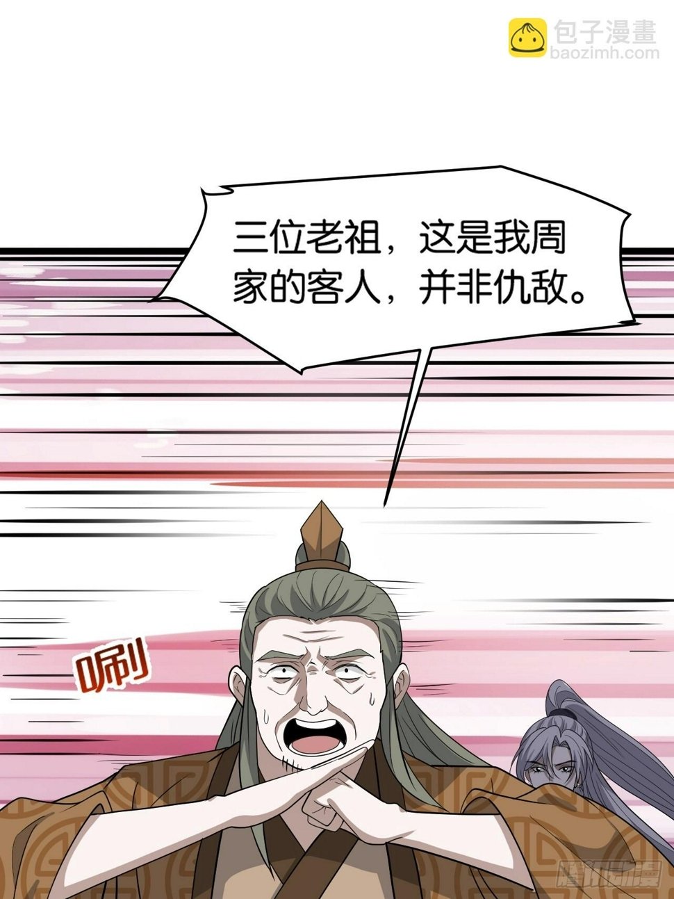 第八十五话：周默的“道”30