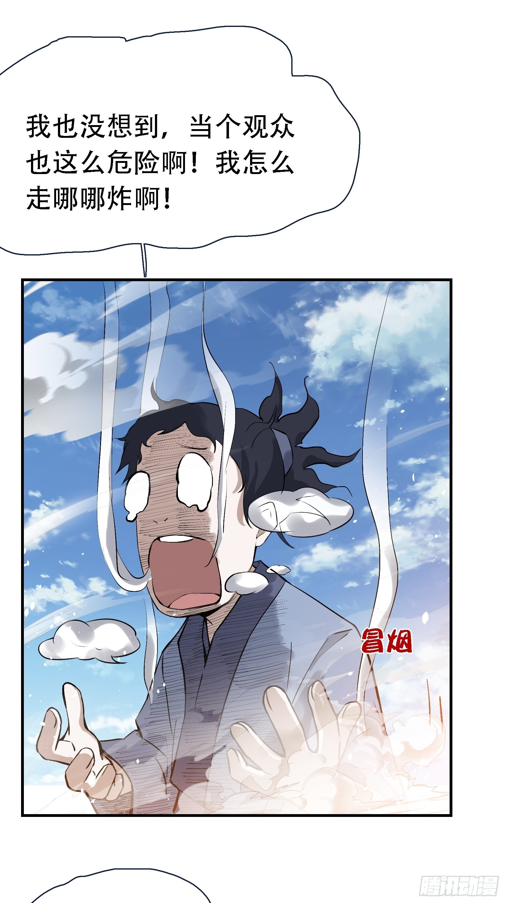 第十六话：庞齐的刁难28