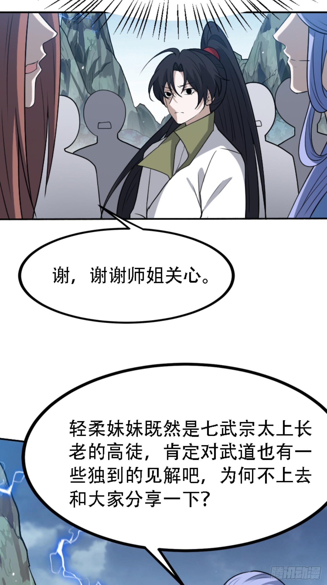 第五十九话：柳如霜的挑衅25