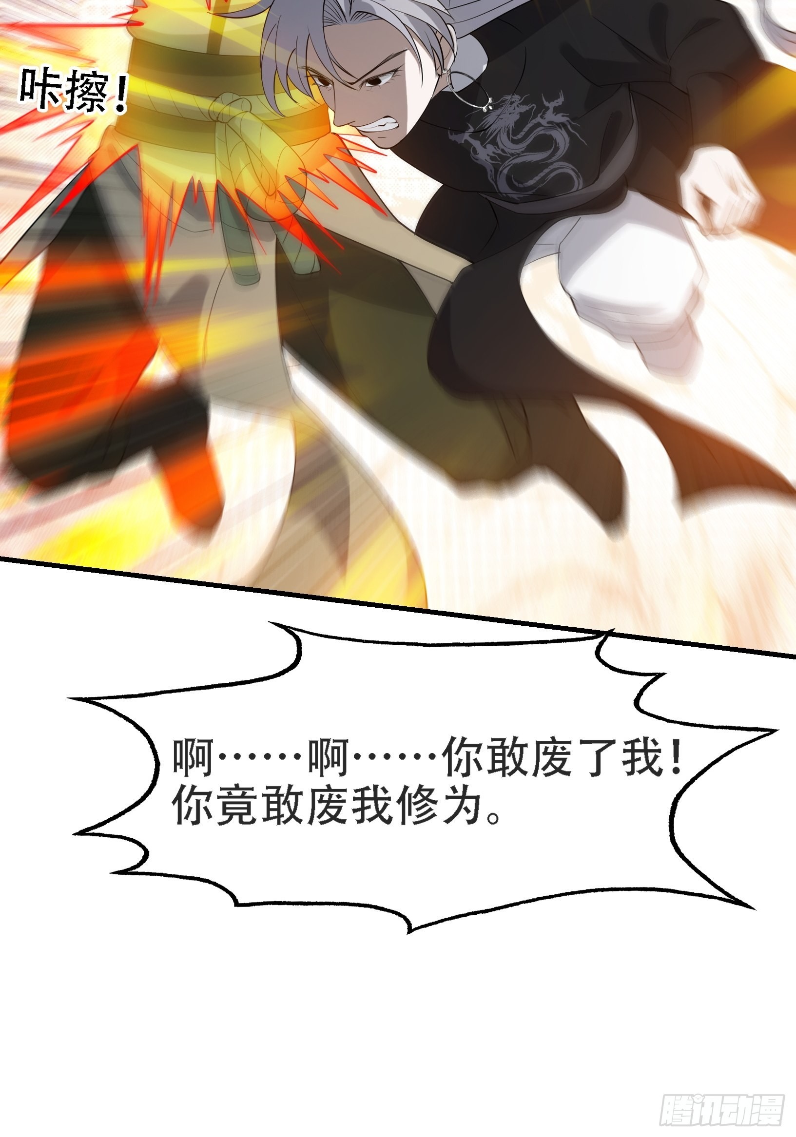 第十八话：废掉庞齐大师21