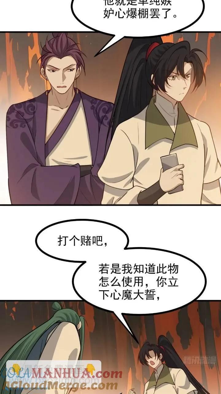 第一百二十一话：测试宝物26