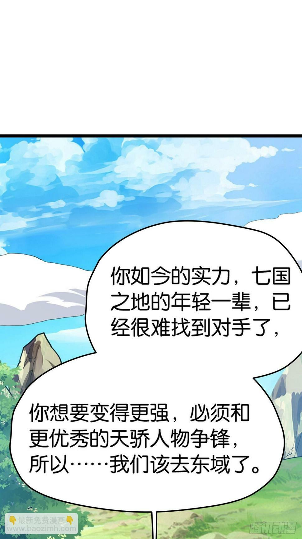 第八十二话：你就骂她2