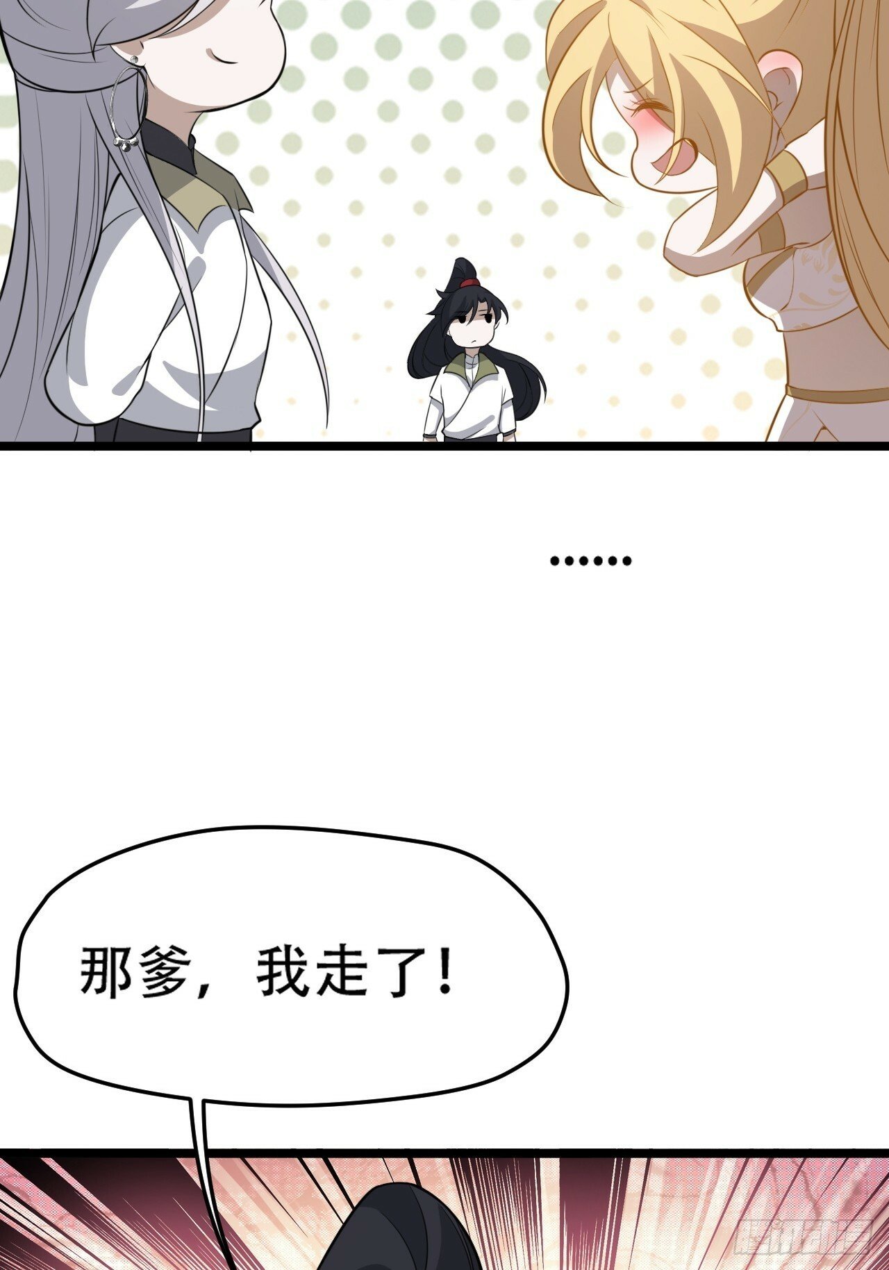 第七十六话：儿子的出门17