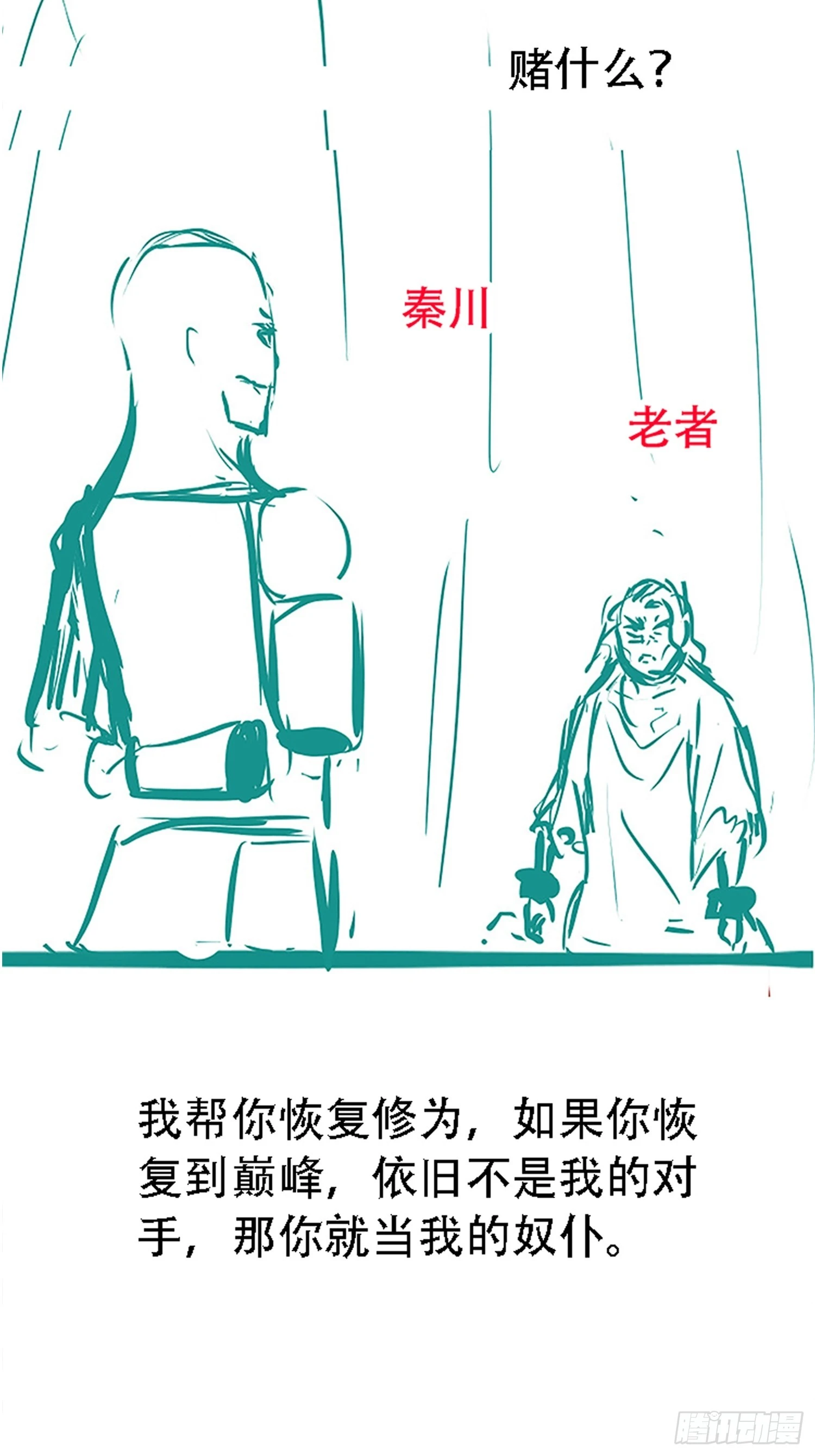 第五十五话：天赋异禀63