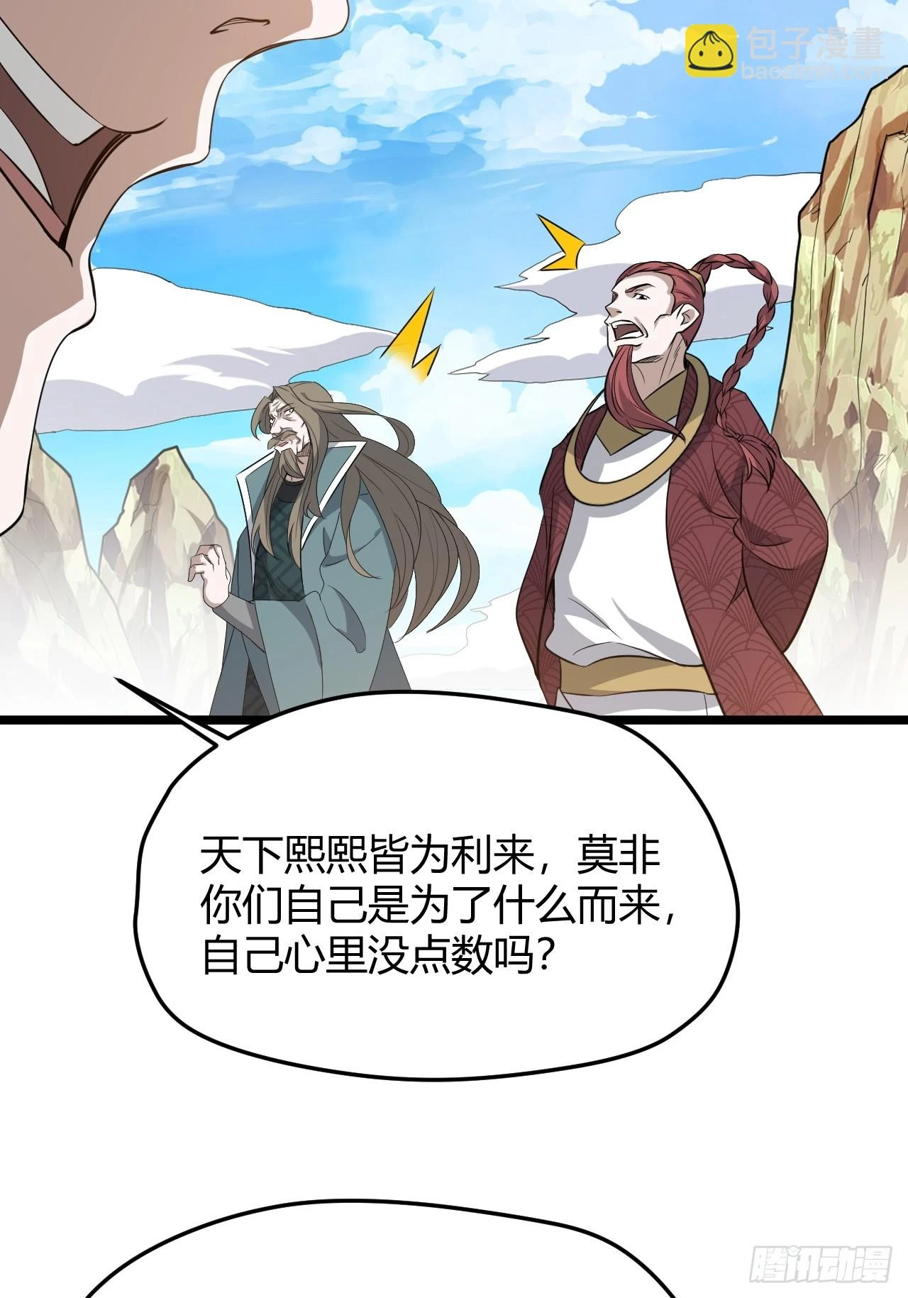 第六十五话：硬邦邦的秦梓28