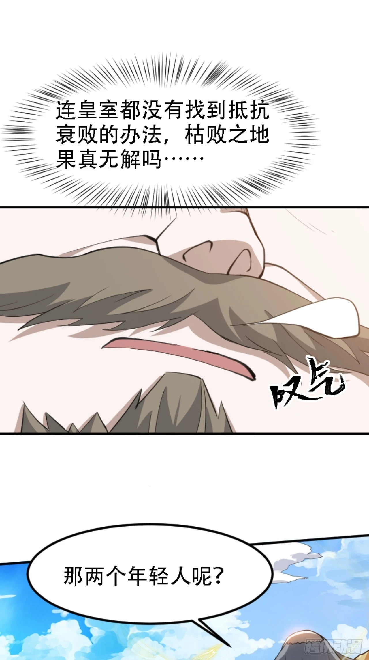第六十六话：至圣境降临29