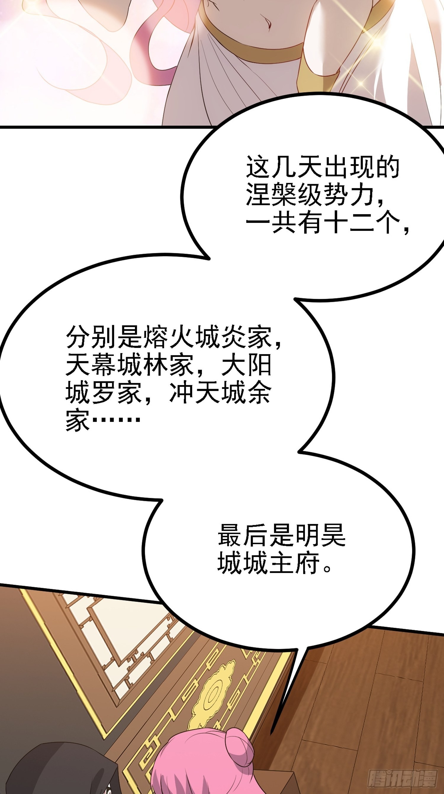 第二十八话：猫咪与机缘57