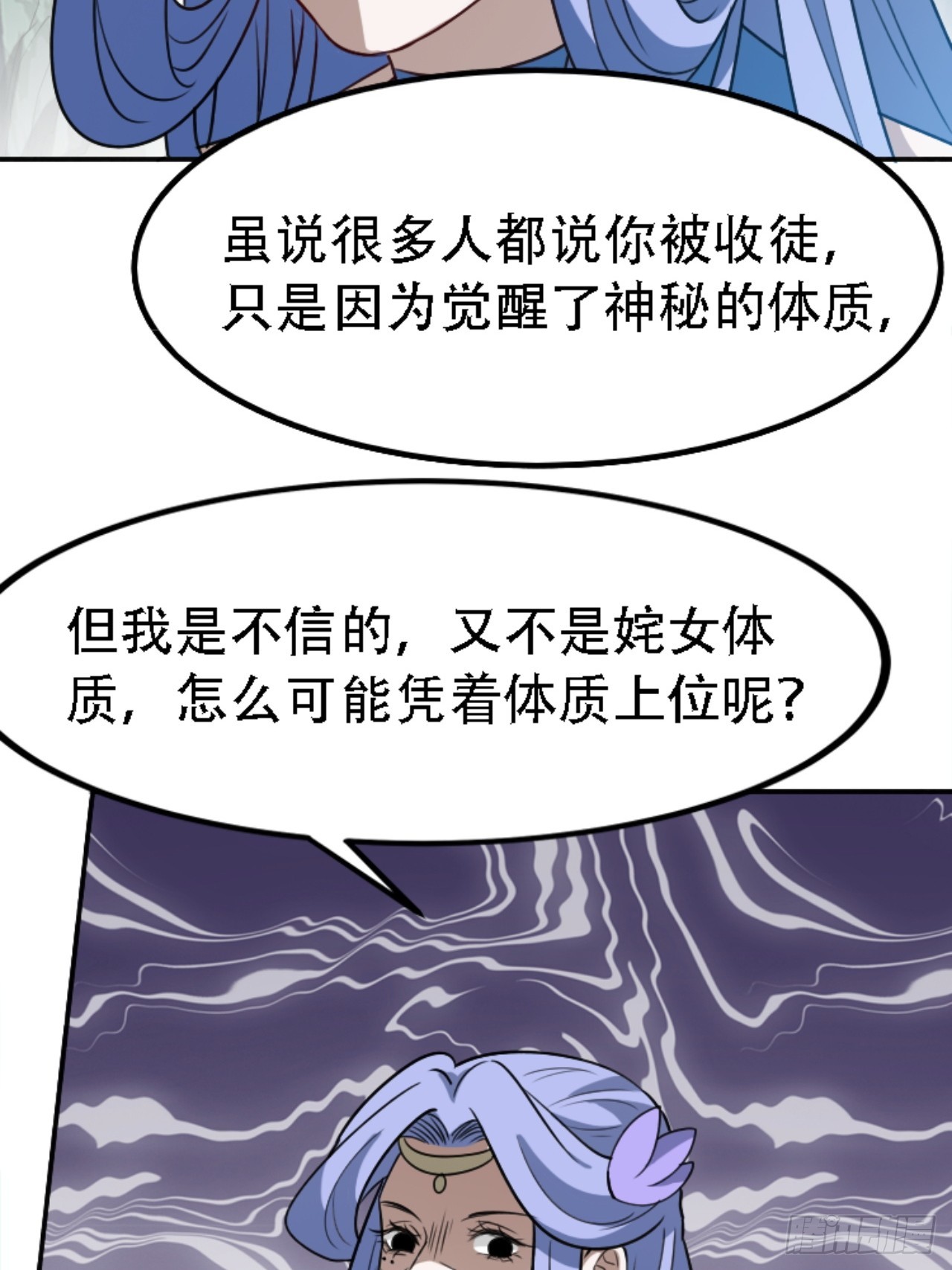 第五十九话：柳如霜的挑衅29