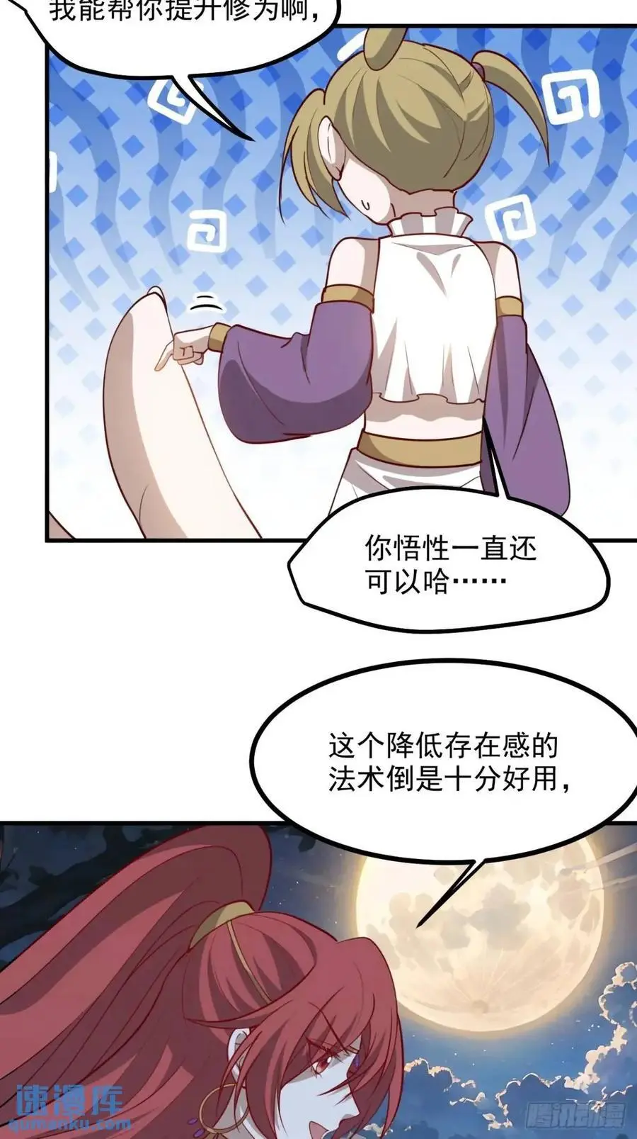 第一百二十四话 法则种子11