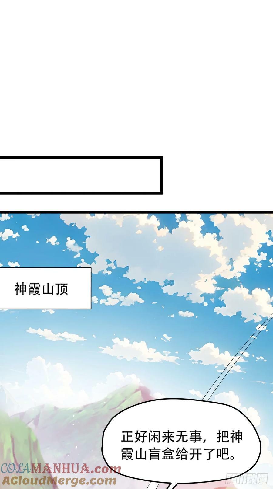 第九十九话：玄天宝库36