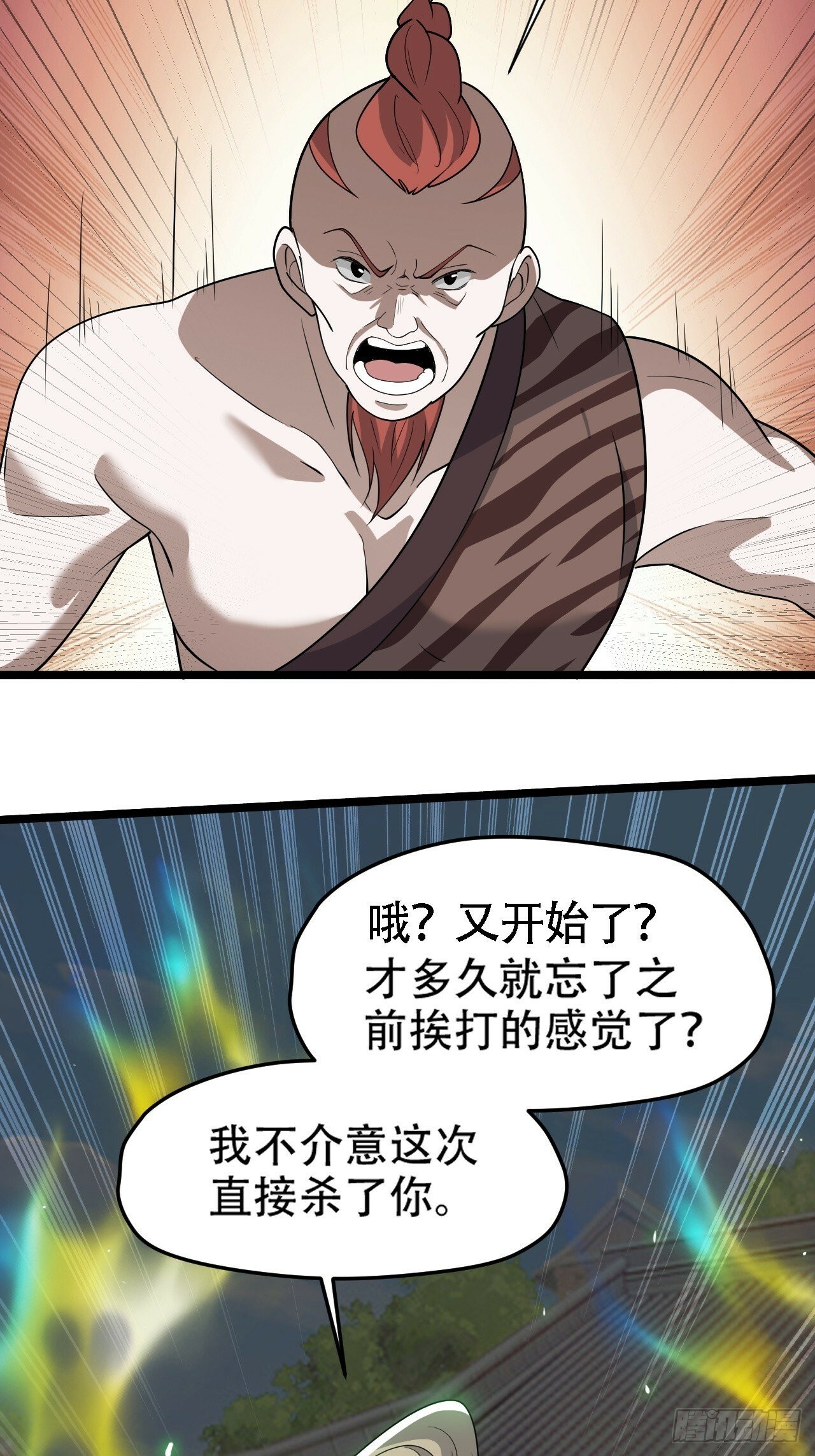 第八十七话：收徒26