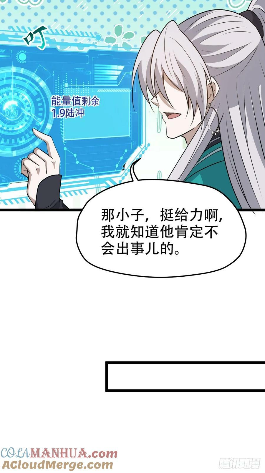 第一百零一话：震尘城24