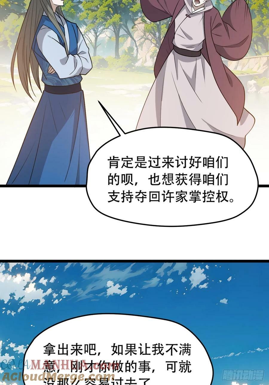 第一百零四话：宁死不屈许不留27