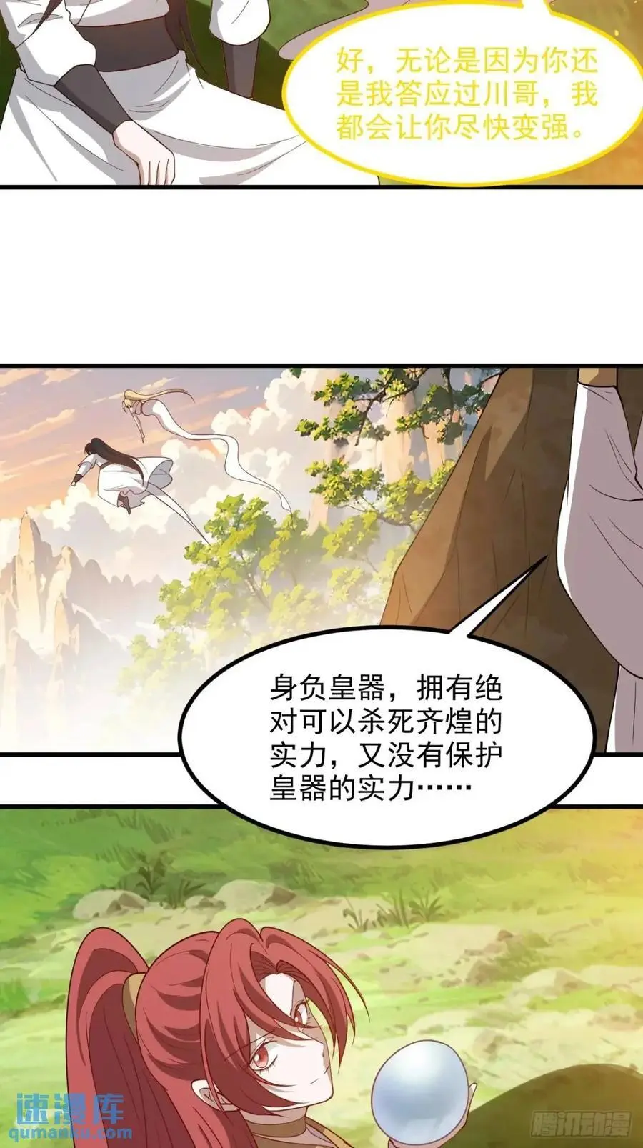 第一百二十九话 雇佣杀手39