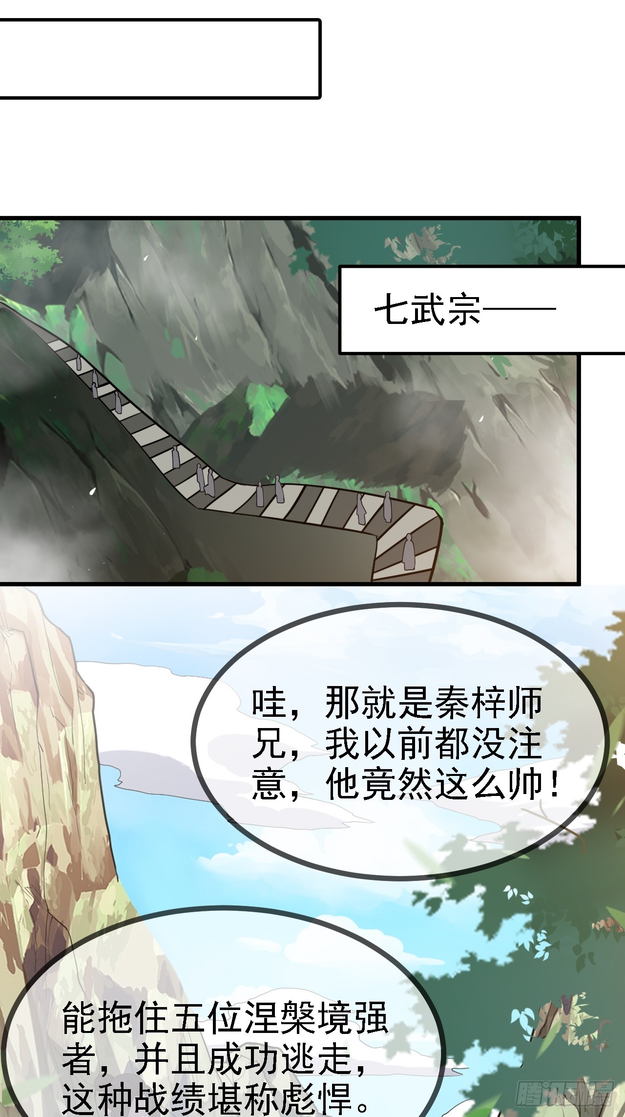 第五十话 矛盾的赵云生8