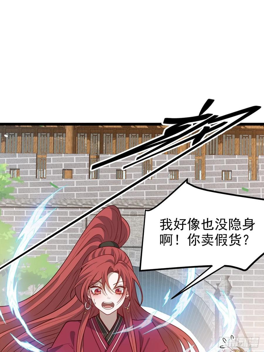 第一百一十五话：花痴？25
