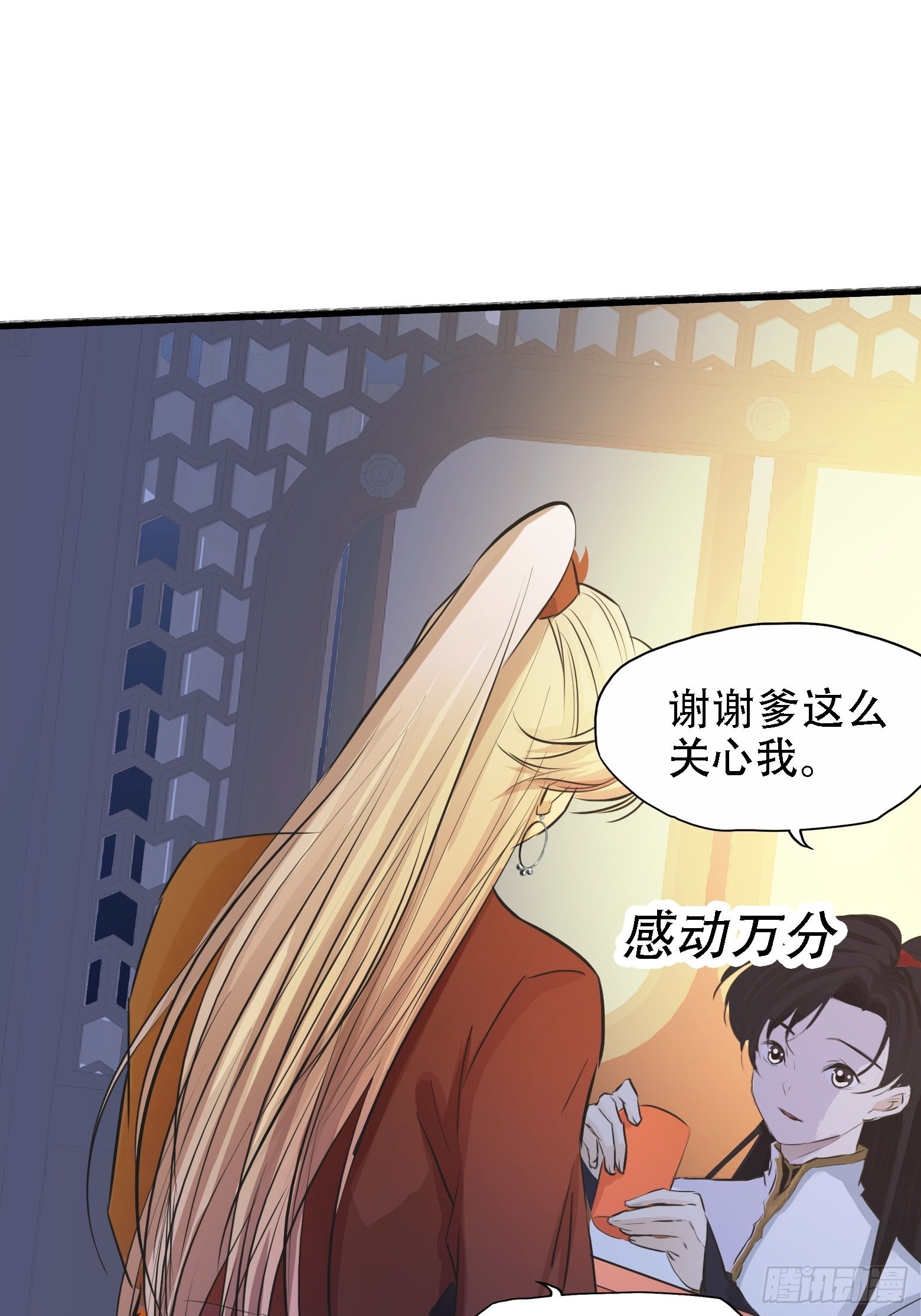 第五话 戒指中的“老爷爷”19