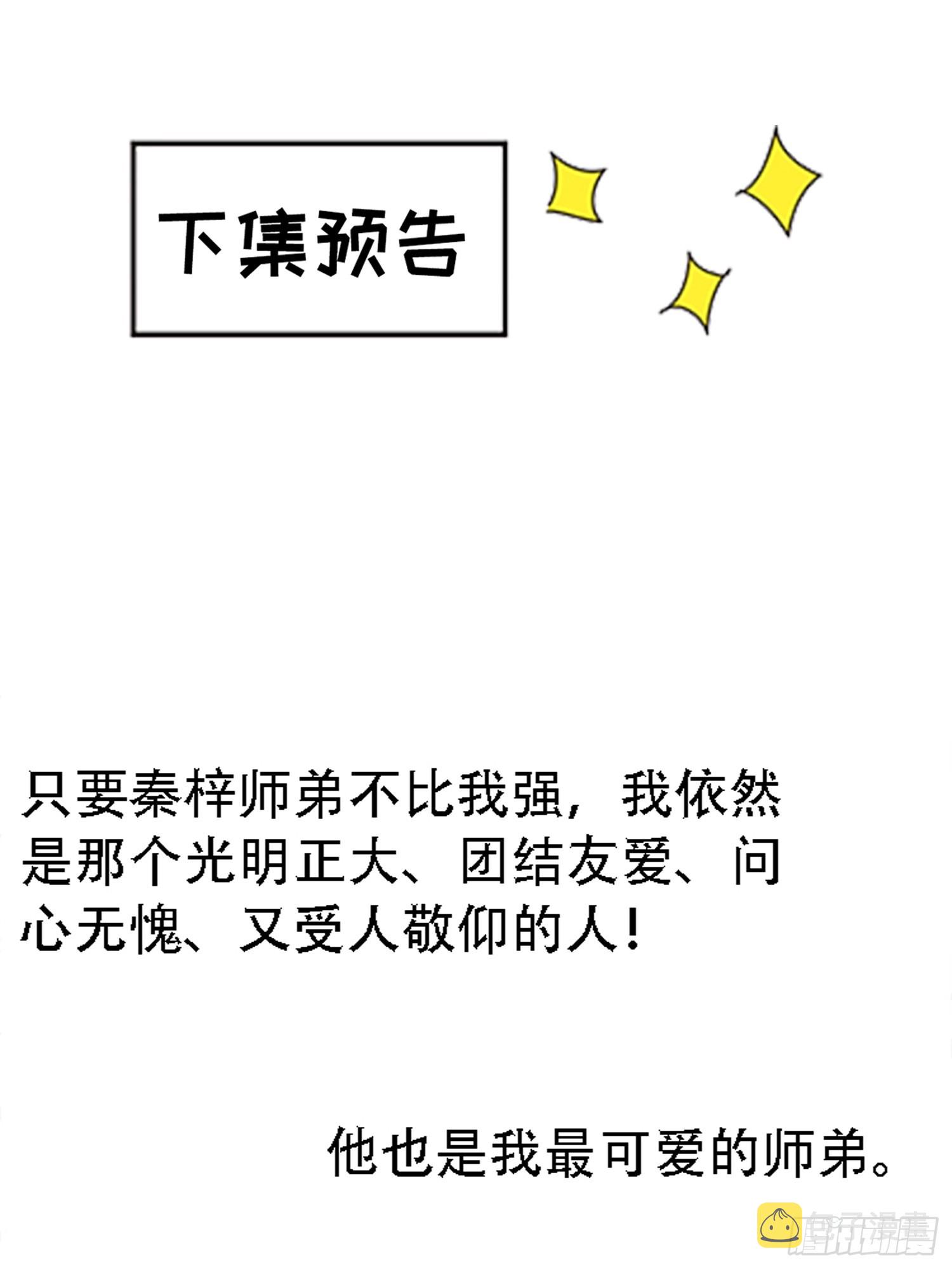 第四十九话：老爹驾临58