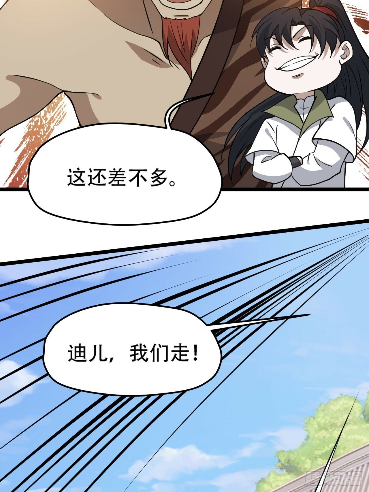 第八十八话：打侍女11