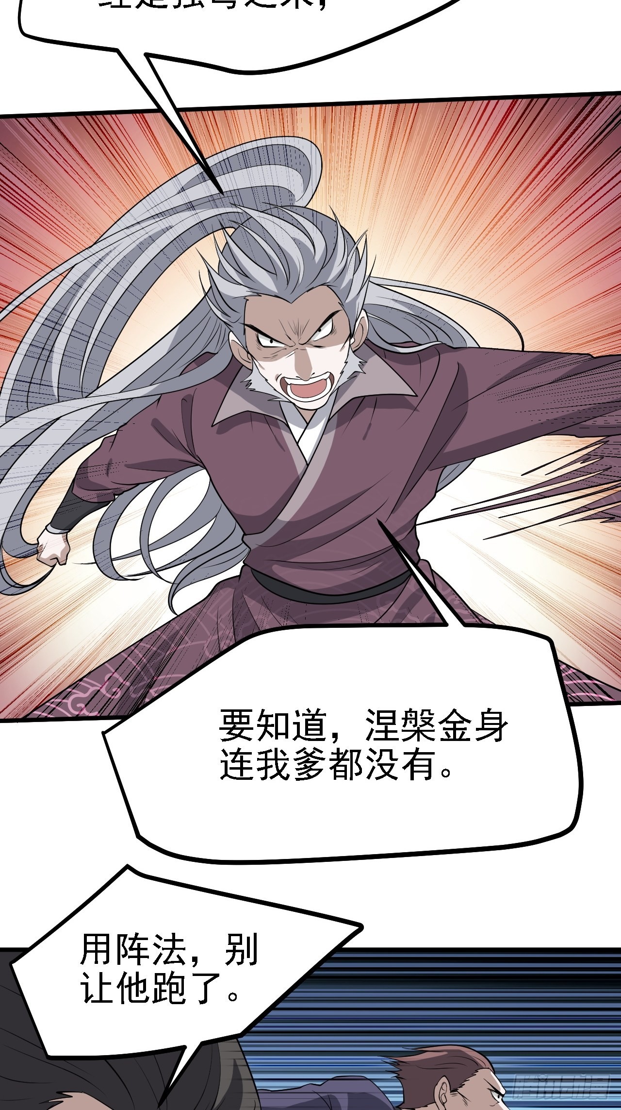 第三十四话：秦川的秒杀14