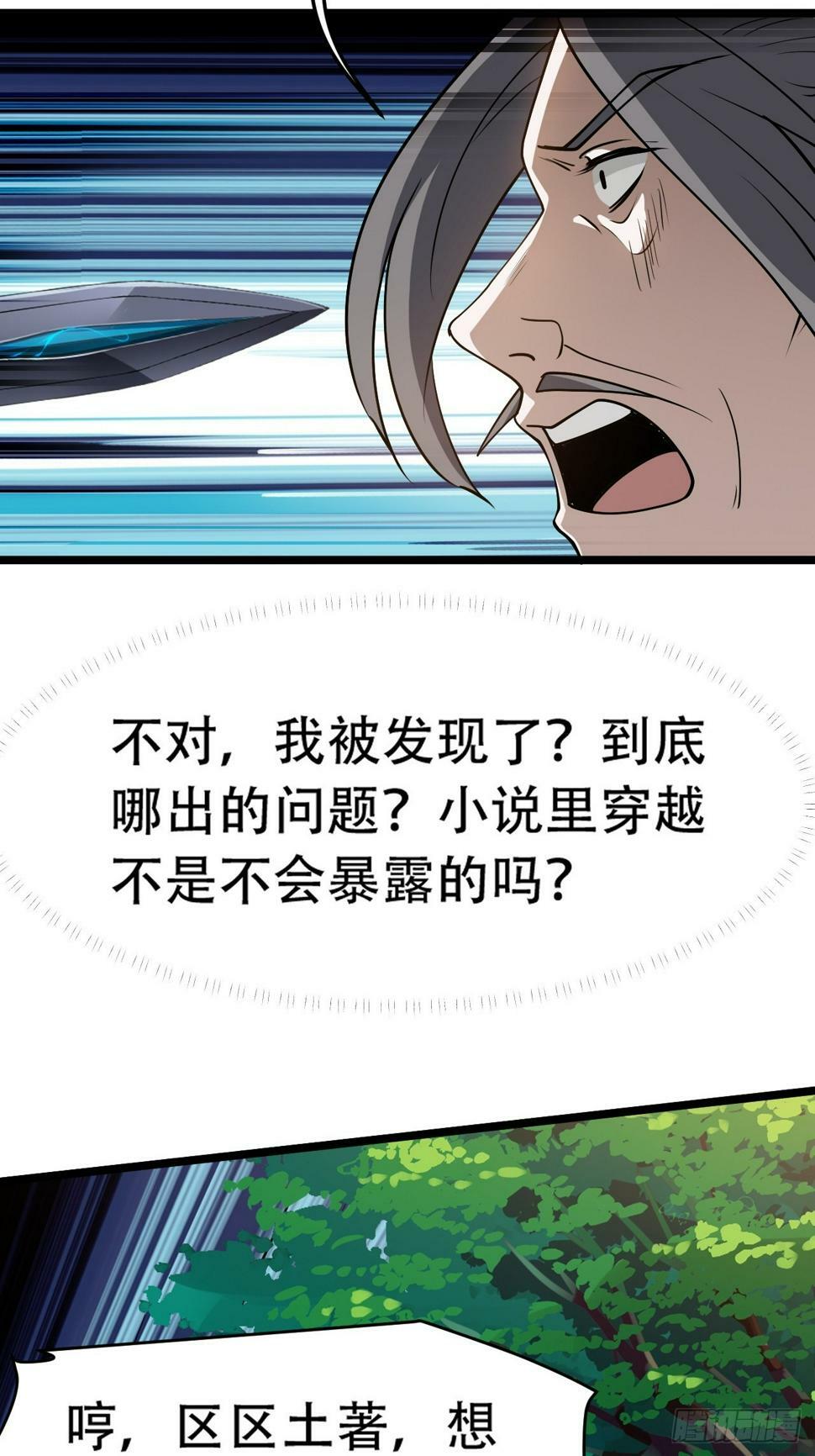 第八十话：烧了，快烧了！23