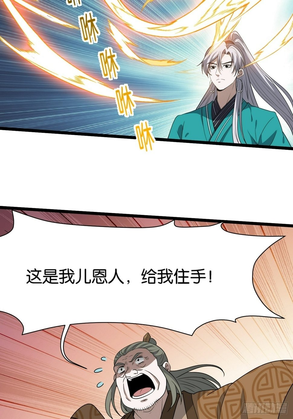 第八十五话：周默的“道”4