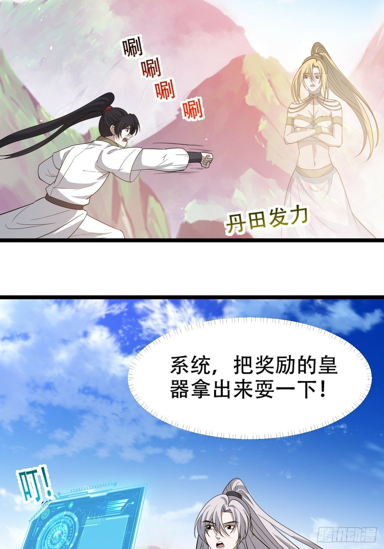 第九十六话：系统2.07
